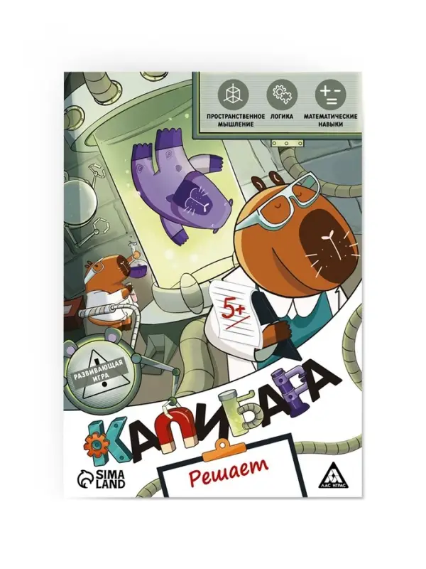 Развивающая игра &laquo;Капибара решает&raquo;, 15 карт, 5+