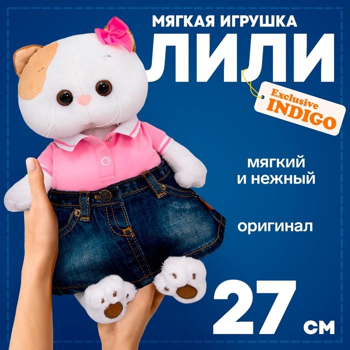 Мягкая игрушка &laquo;Ли-Ли в джинсовой юбке и футболке поло&raquo;, 27 см