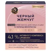 Крем-маска для лица и шеи ночной "Черный жемчуг" в период менопаузы Р2, 48 мл