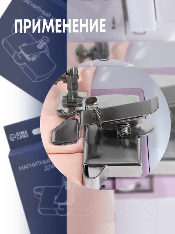 Магнитный направитель для шва, 7.5 &times; 3.3 см, S1.2