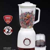 Блендер стационарный для смузи и кофе PTB 0821G