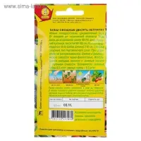 Семена Бобы овощные &laquo;Десять негритят&raquo;, 10 г