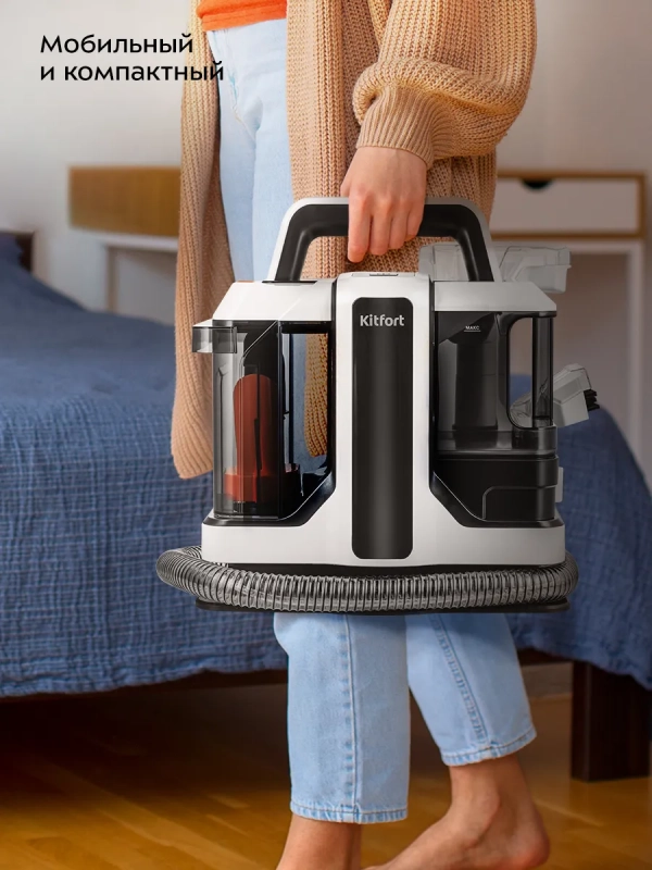 Моющий пылесос для ковров и мягкой мебели КТ-5299 - 450 Вт