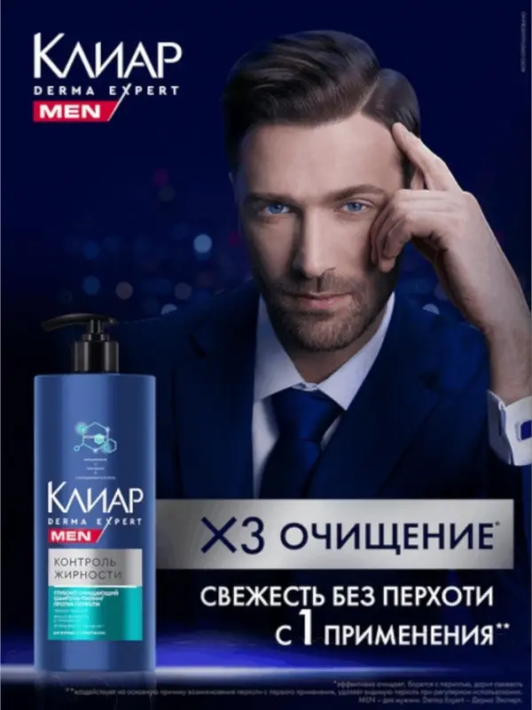 Шампунь-пилинг мужской "Клиар" для жирных у корней волос, 1000 мл