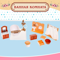 Набор мебели &laquo;Ванная комната&raquo; для зверей