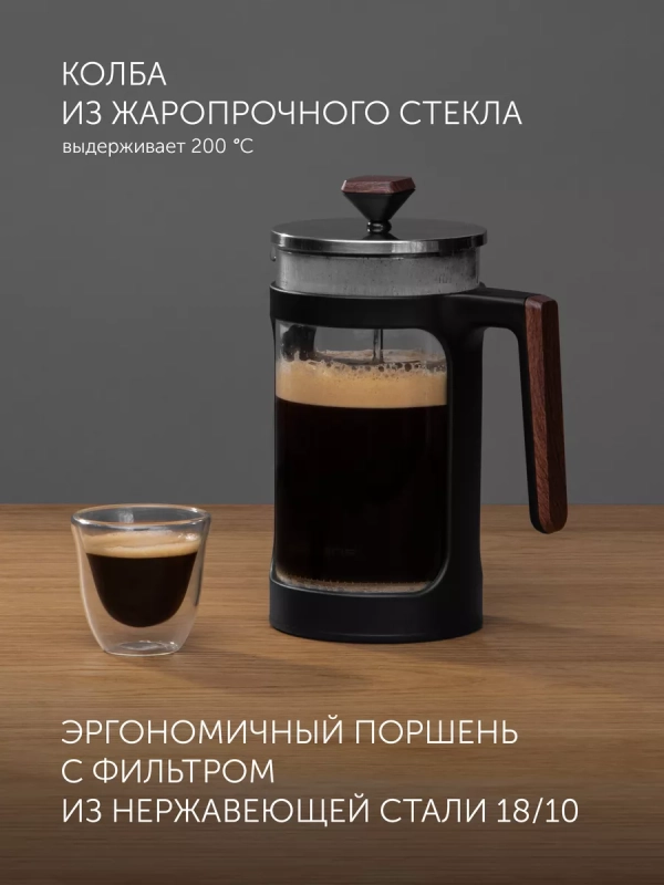 Френч-пресс, заварочный чайник 600 мл, Albero-600FP