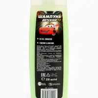 Шампунь для волос детский, 250 мл, аромат яблочный торнадо, Машинка