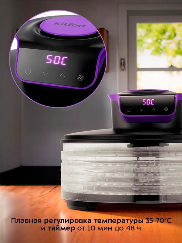 Сушилка электрическая для овощей и фруктов КТ-1996 - 245 Вт