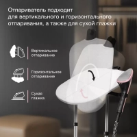 Отпариватель H-US02543 напольный розовый-черный