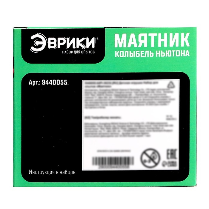 Набор для опытов &laquo;Маятник&raquo;, 9,5 см