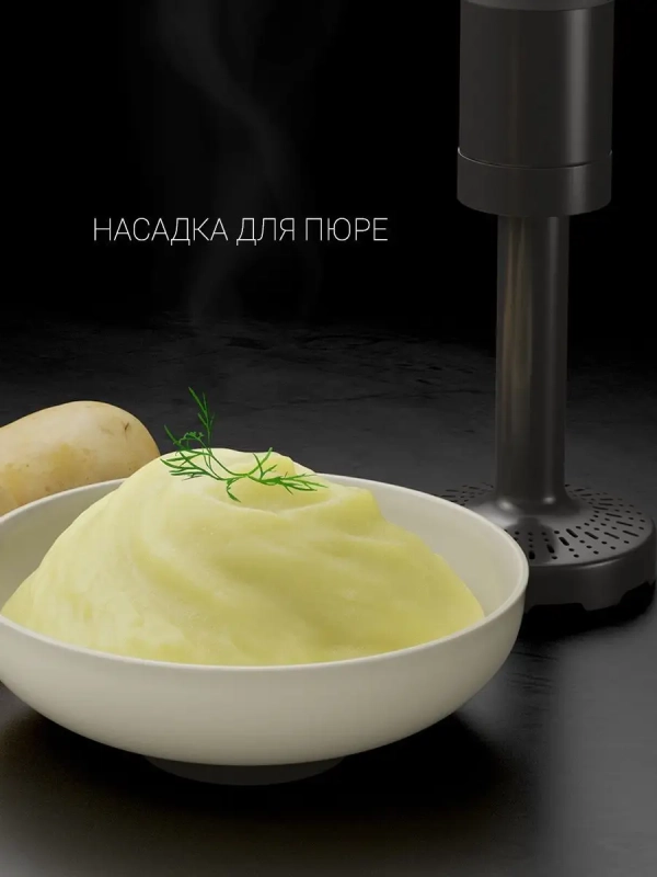 Погружной блендер ручной с измельчителем PHB 1380 Silent