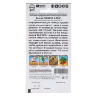 Семена Томат "Пузата хата", скороспелый, индетерминантный,высокорослый, 20 шт.