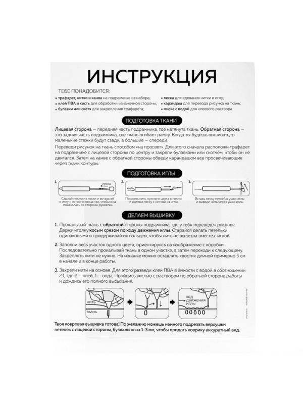 Школа талантов Набор для творчества Ковровая вышивка Карпы, подрамник