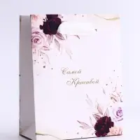 Пакет подарочный вертикальный &laquo;Самой красивой&raquo;, S 12&times;15&times;5.5 см