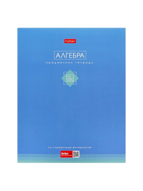 Комплект предметных тетрадей 48 листов, 12 предметов Hatber &laquo;Трогательная пастель&raquo;, обложка мелованный картон, Soft-touch, с интерактивным справочник...