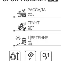 Семена цветов "Аубреция", Смесь окрасок, 0,1гр.