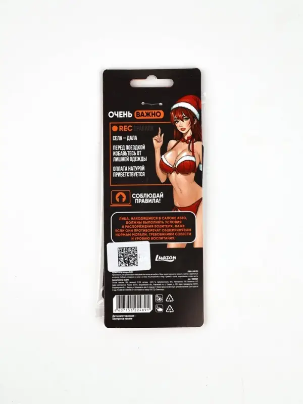 Ароматизатор бумажный &laquo;С НГ&raquo;, чёрный лед