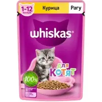 Влажный корм Whiskas для котят, рагу курица, 75 г