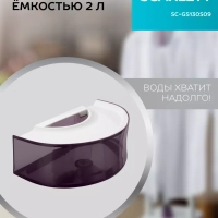 Отпариватель вертикальный высокой мощности SC-GS130S09