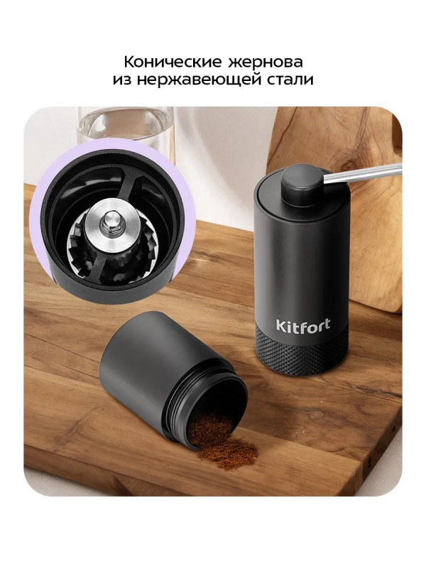 Ручная кофемолка жерновая коническая для кофе КТ-7605