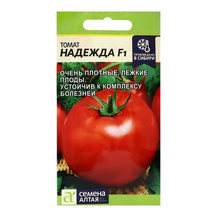 Семена Томат &laquo;Надежда&raquo;, F1, 10 шт., &laquo;Семена Алтая&raquo;