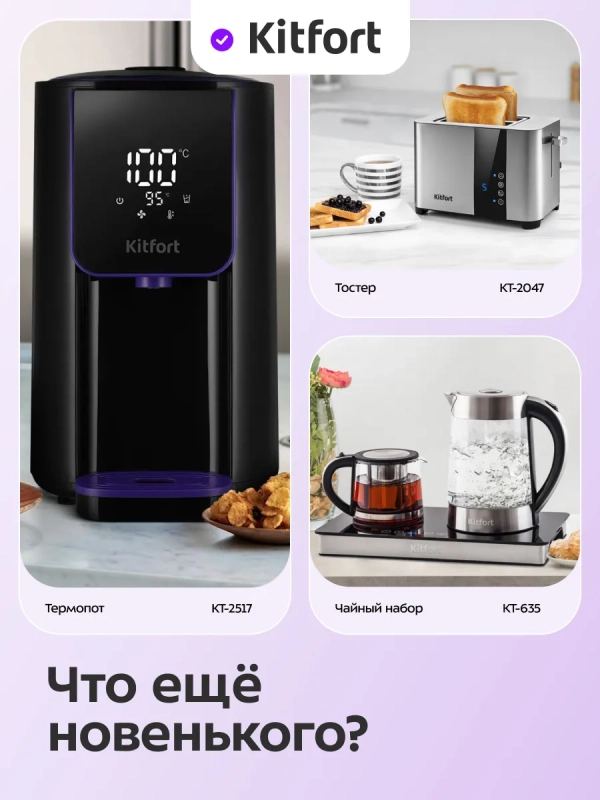 Чайник электрический стеклянный с подсветкой КТ-6697 - 1.8 л