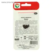 Семена Капуста Пекинская "Бокал" 0,2гр