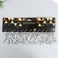 Брелок металл карабин "Косточка" 3х4,5 см