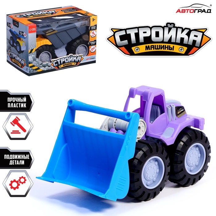 Экскаватор &laquo;Стройка&raquo;, подвижные детали, пластик