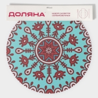 Салфетки сервировочные на стол Доляна &laquo;Колли&raquo;, 4 шт, d=38 см, цвет бирюзовый