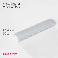 Пакеты фасовочные в рулоне Доляна &laquo;Стандарт&raquo;, 17&times;28 см, 50 шт, ПНД 8 мкм