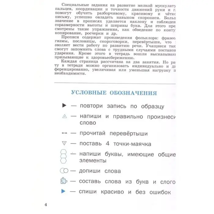 Тренажёр по чистописанию &laquo;Переход с узкой строчки на широкую&raquo;, 2-3 класс, Жиренко О. Е., Колодяжных Е. В., 2024