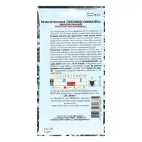 Семена Цветов Гипсофила "Паникулята", 0 ,1 г   1029119