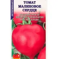 Семена Томат Малиновое Сердце /Сотка/ 0,1г/ среднеран. детерм. 250-330г/*1500