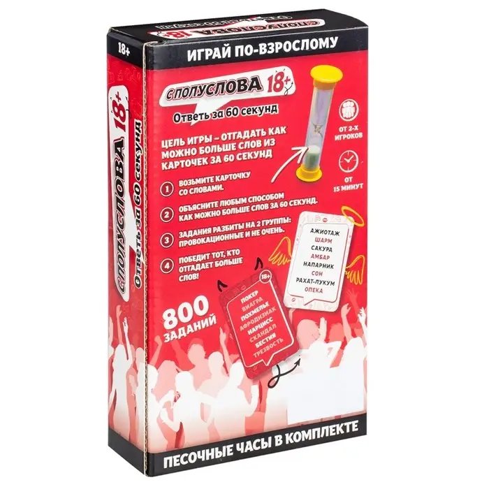 Настольная игра &laquo;&lrm;С полуслова&raquo;&lrm;, 18 +