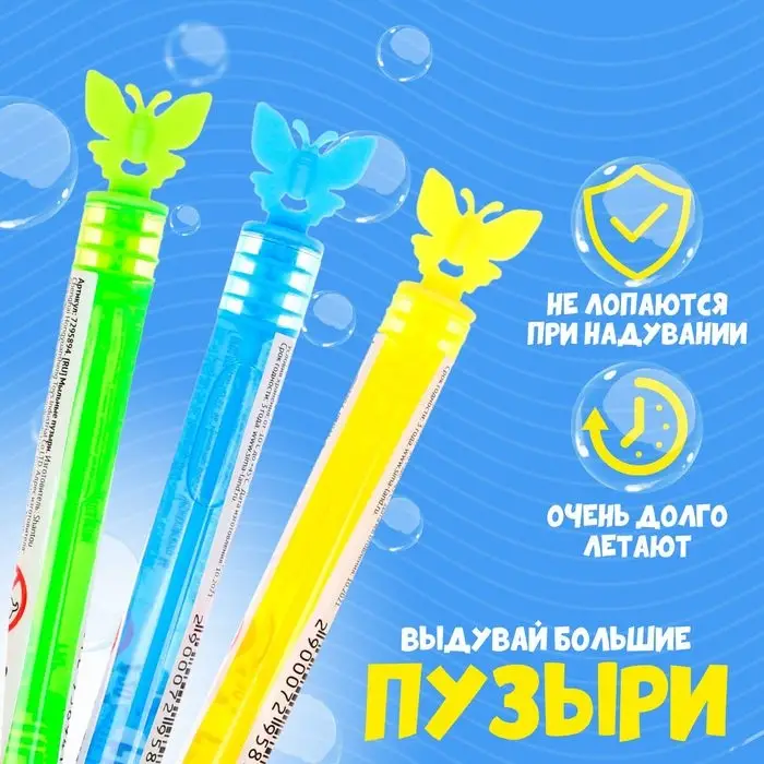 Мыльные пузыри &laquo;Бабочки&raquo;, Микс, нелопающиеся, 5 мл