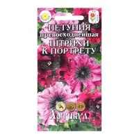 Семена цветов Петуния &laquo;Штрихи к портрету&raquo;, О, 10 шт.