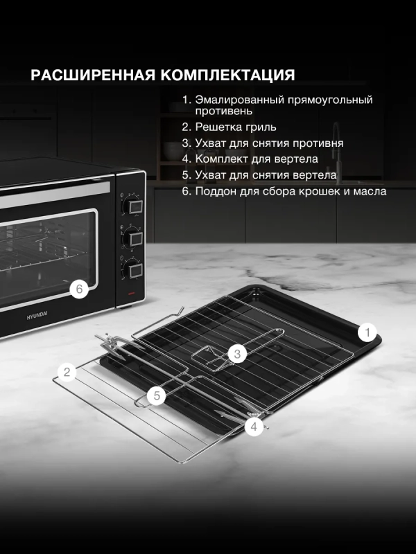 Мини-печь MIO-HY107 45л. 2200Вт черный