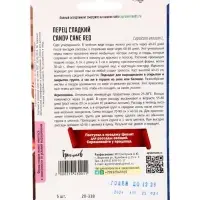 Семена Перец сладкий Карамельная Трость Красная  (Candy Cane Red)  5шт. 12.29 г.
