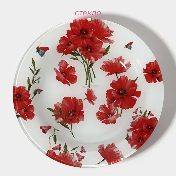 Тарелка суповая Доляна &laquo;Красные маки&raquo;, d=18,5 см