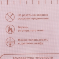 Коврик для выпечки и раскатки теста с разметкой Доляна &laquo;Ингридиенты&raquo;, армированный, силикон, 66&times;46&times;0,04 см, белый/кофейный