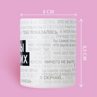 Кружка керамическая &laquo;Слезы бывших&raquo;, 320 мл, цвет белый