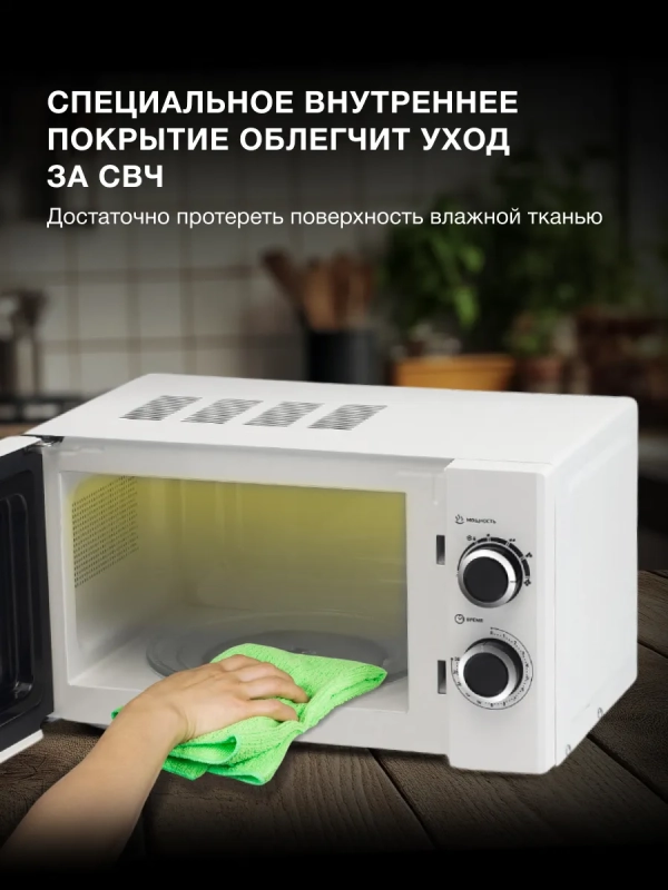 Микроволновая Печь HYM-M2043 20л. 700Вт белый