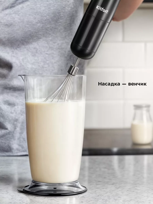 Блендер погружной измельчитель КТ-3512 (4 в 1) - 600 Вт