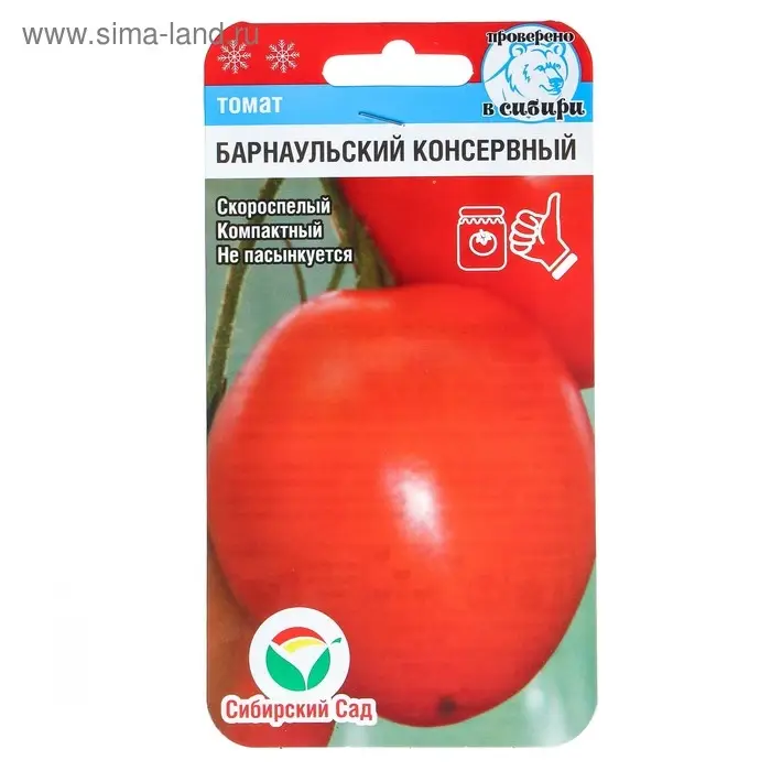 Семена Томат "Барнаульский консервный", скороспелый, 20 шт