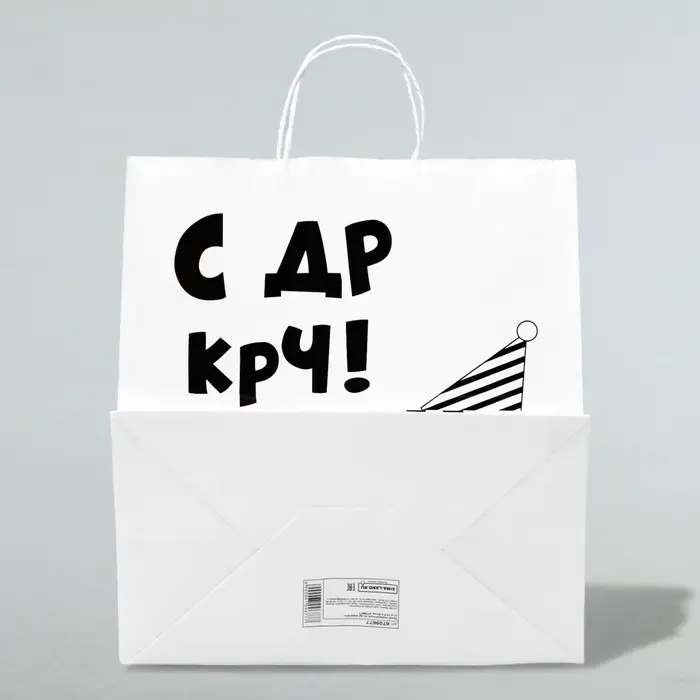 Пакет подарочный &laquo;С др короче!&raquo;, 32&times;18&times;36 см