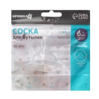 Соска на бутылочку Крошка Я Anti-colic, от 6 мес., широкое горло &Oslash;50 мм, быстрый поток