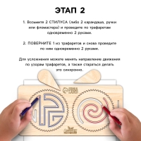 Развивающий набор нейротренажеров для детей &laquo;Межполушарные доски со спирографом&raquo;