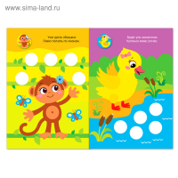 Наклейки-кружочки набор &laquo;Познаём мир вокруг&raquo; 6 шт. по 16 стр.