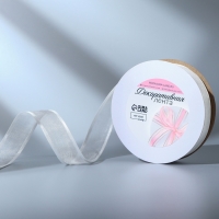 Лента декоративная, капроновая/атласная, 20 мм, 18 &plusmn; 1 м, цвет белый